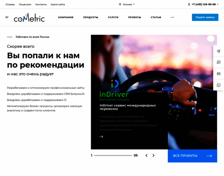 Cometric.ru thumbnail