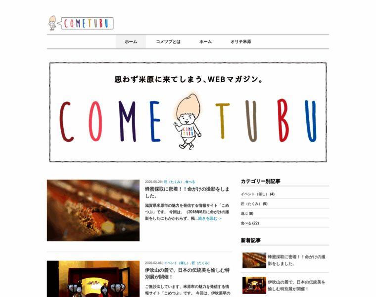 Cometubu.com thumbnail