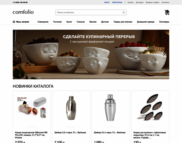 Comfolio.ru thumbnail