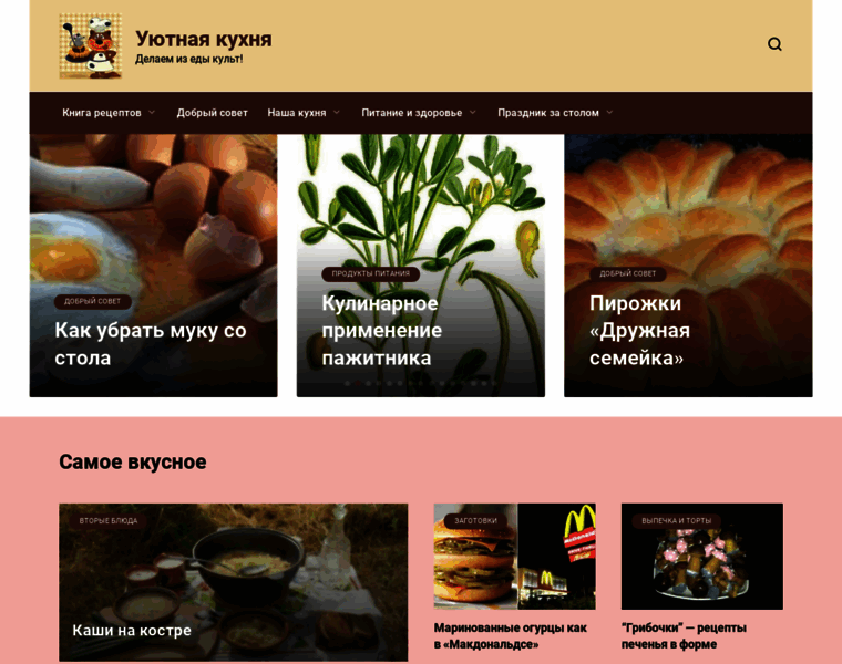 Comfort-kitchen.ru thumbnail