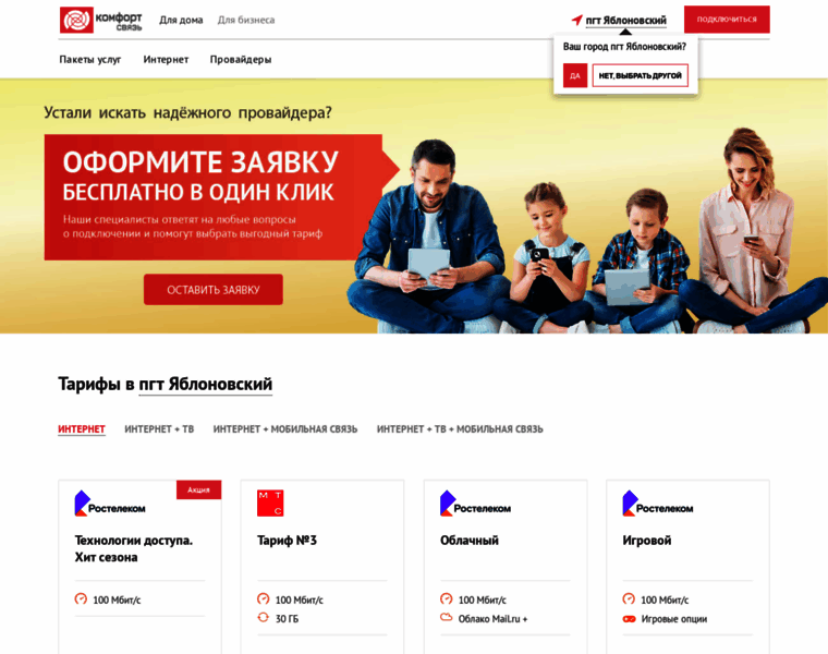 Comfort-link.ru thumbnail