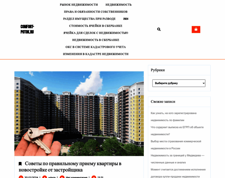 Comfort-potok.ru thumbnail