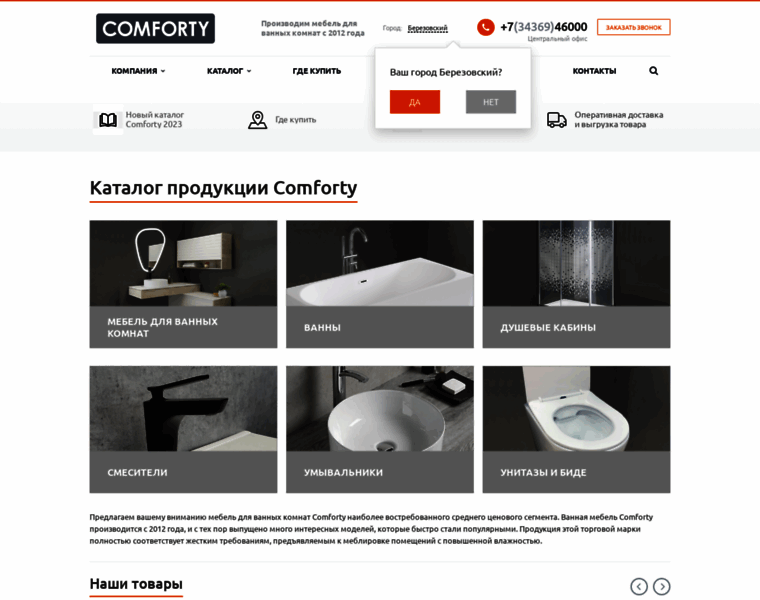 Comforty.ru thumbnail
