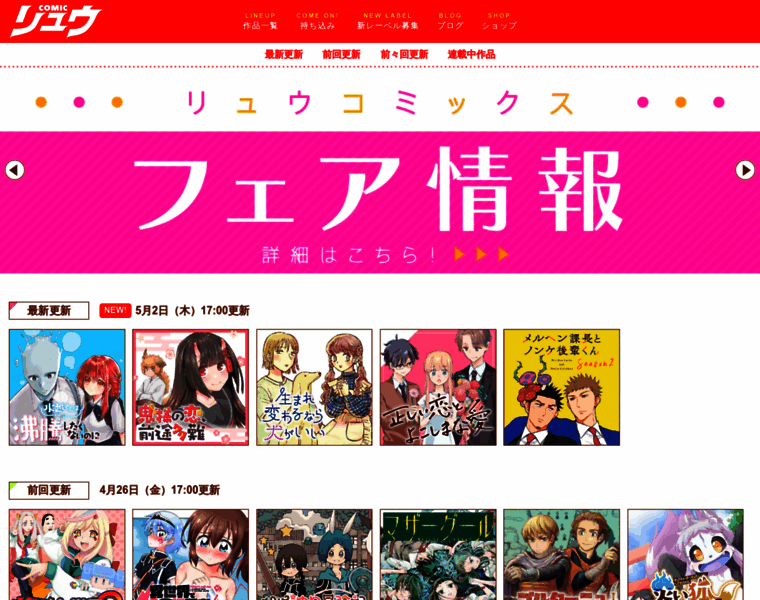 Comic-ryu.jp thumbnail