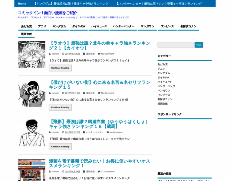 Comicin.jp thumbnail