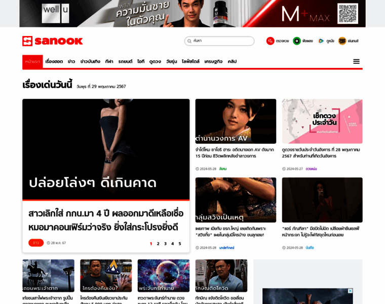 Comics.sanook.com thumbnail