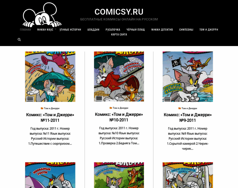 Comicsy.ru thumbnail