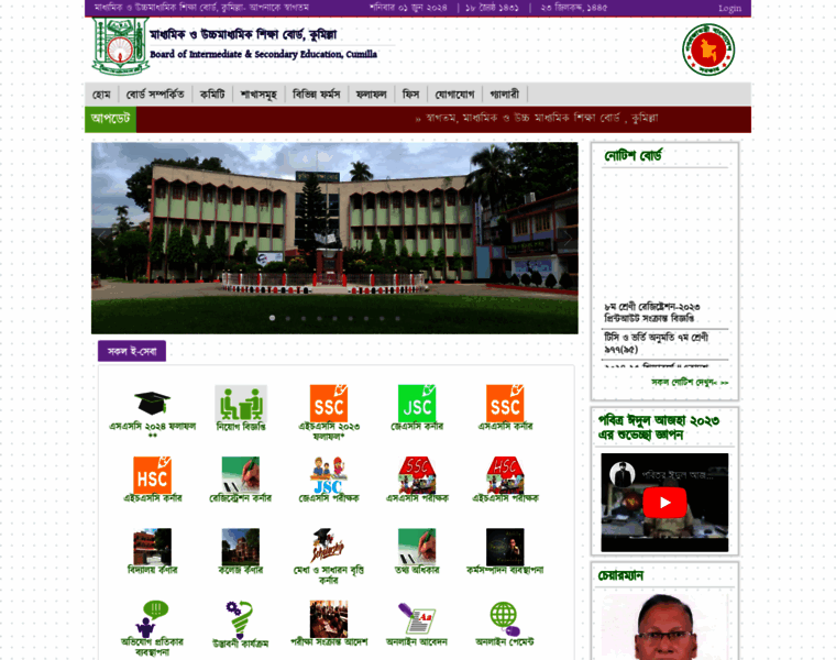 Comillaboard.gov.bd thumbnail