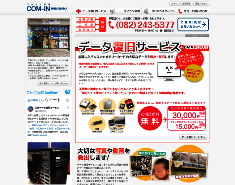 Comin-jp.com thumbnail