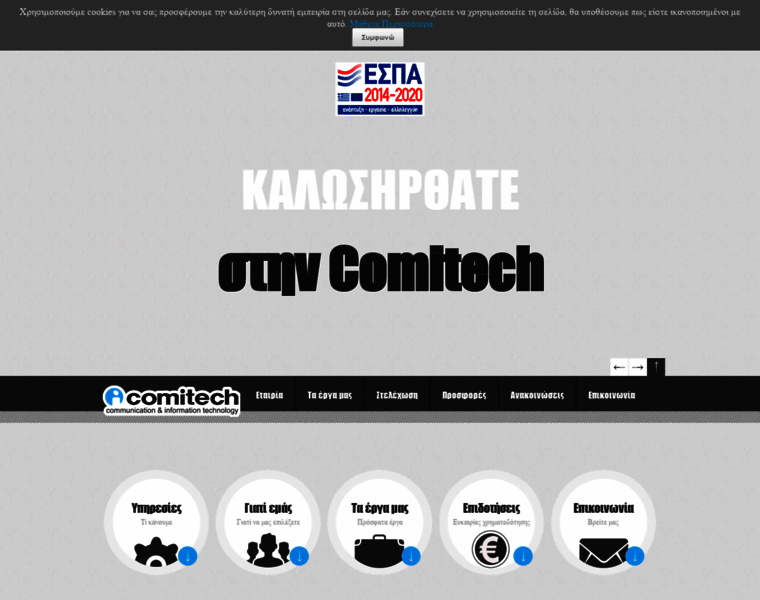 Comitech.gr thumbnail