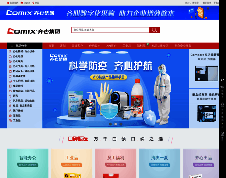 Comix.com.cn thumbnail
