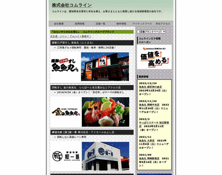 Comline.co.jp thumbnail