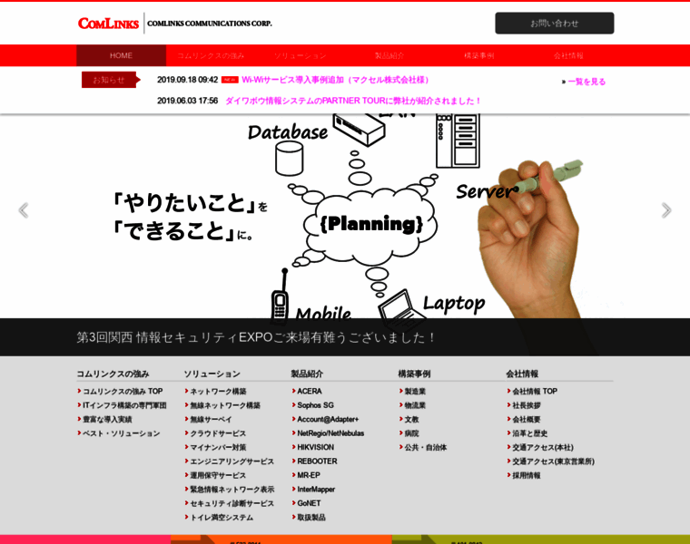 Comlinks.co.jp thumbnail