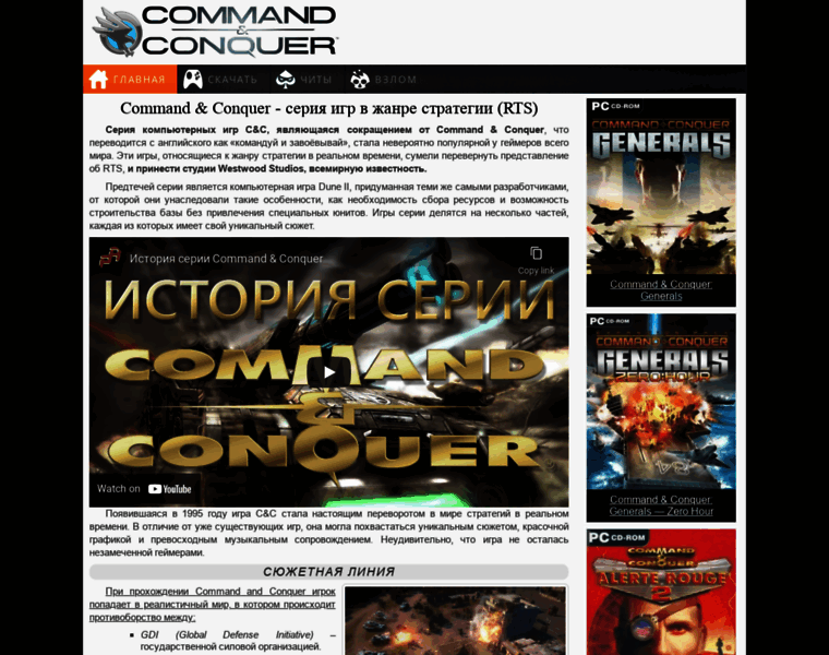 Command-games.com thumbnail