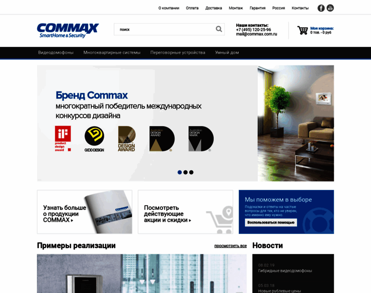 Commax.com.ru thumbnail