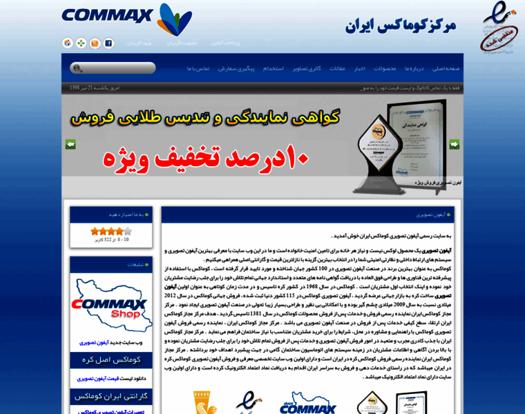 Commaxcenter.com thumbnail