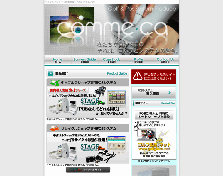 Comme-ca.co.jp thumbnail