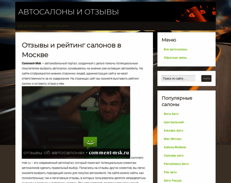 Comment-msk.ru thumbnail