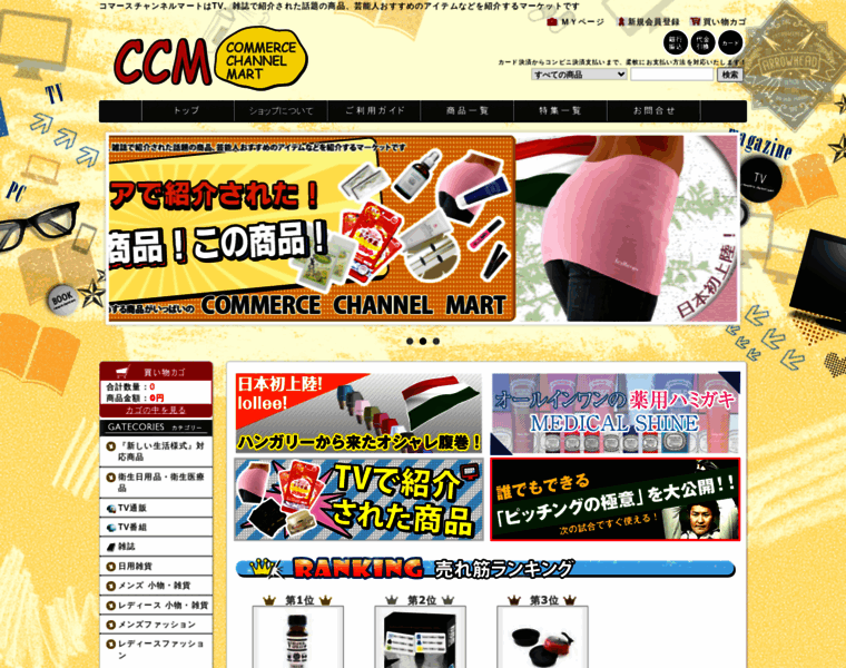 Commerce-channel-mart.com thumbnail