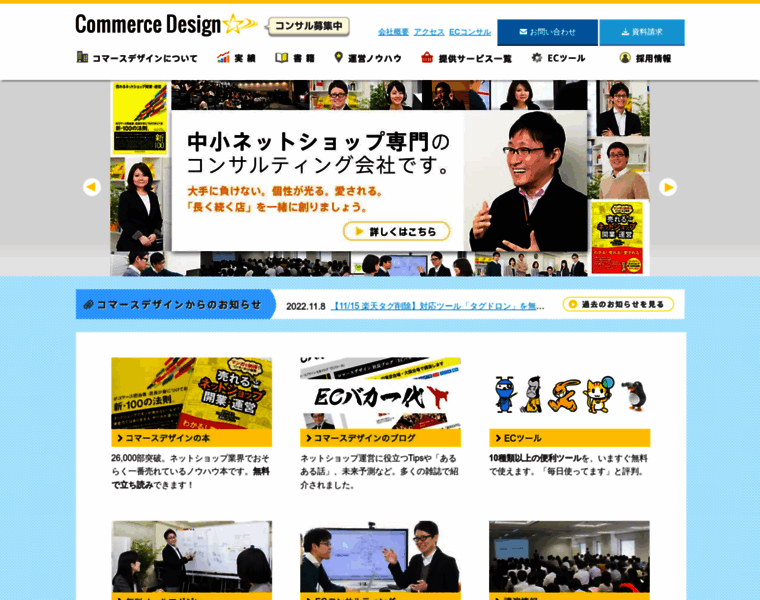 Commerce-design.net thumbnail