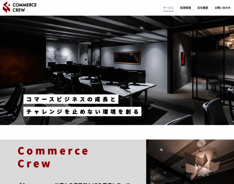 Commercecrew.jp thumbnail
