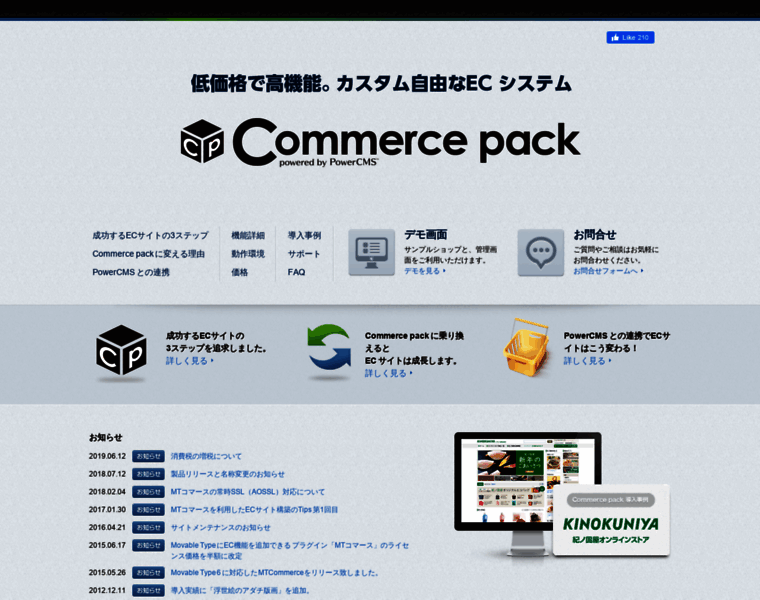 Commercepack.jp thumbnail