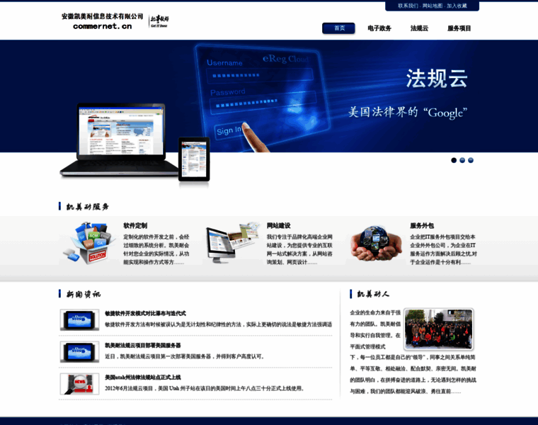 Commernet.cn thumbnail Commernet.cn thumbnail