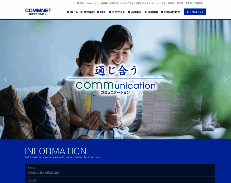 Commnet.co.jp thumbnail