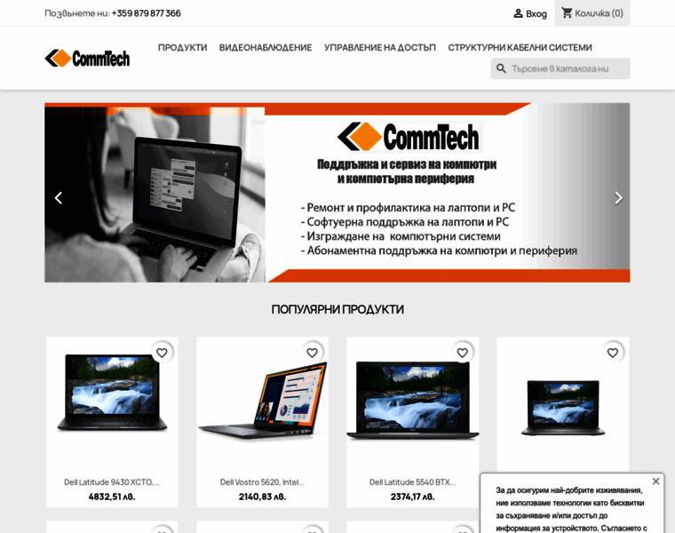 Commtech-bg.com thumbnail