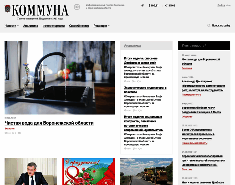 Communa.ru thumbnail