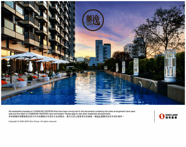 Communemodern.hk thumbnail