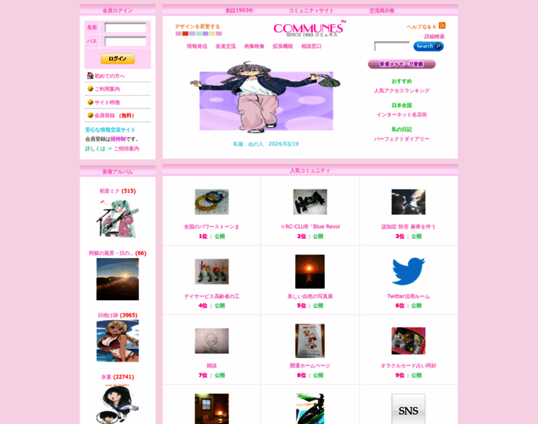 Communes.jp thumbnail Communes.jp thumbnail