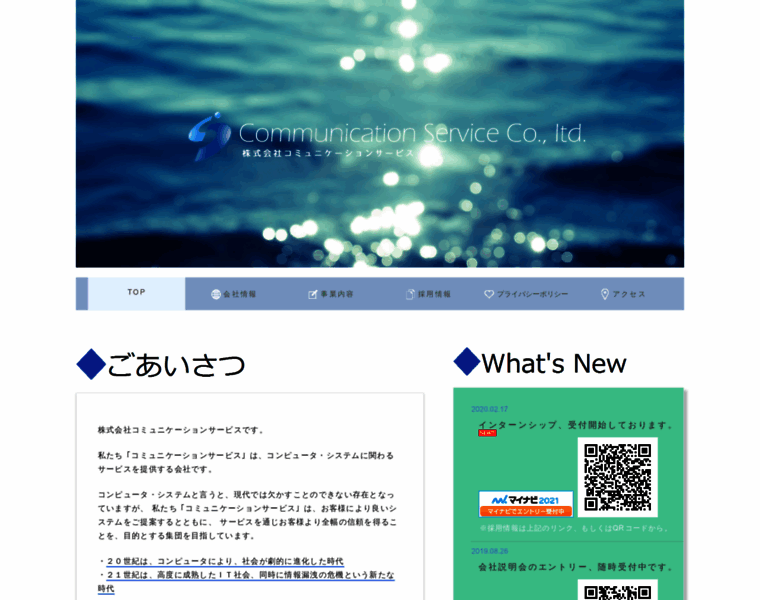 Communication-service.co.jp thumbnail