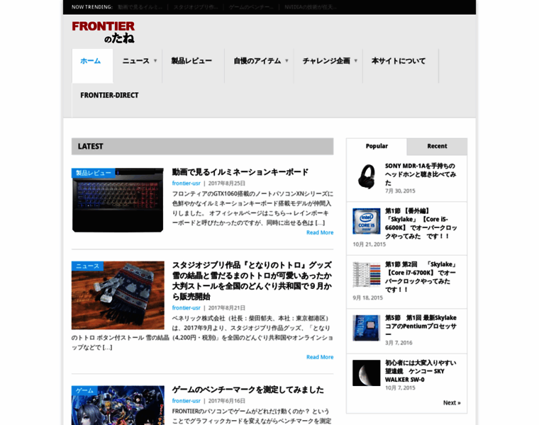 Community.frontier-direct.jp thumbnail