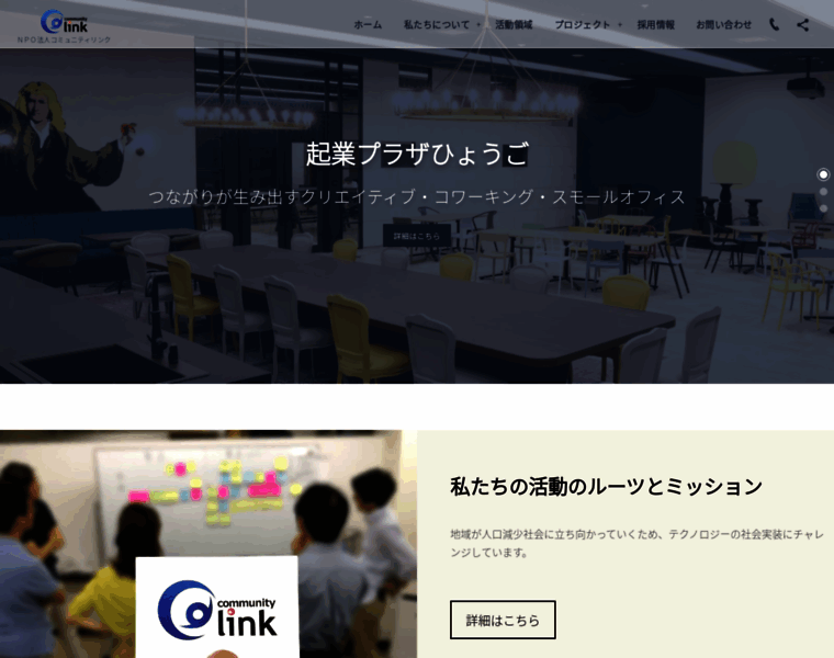 Communitylink.jp thumbnail