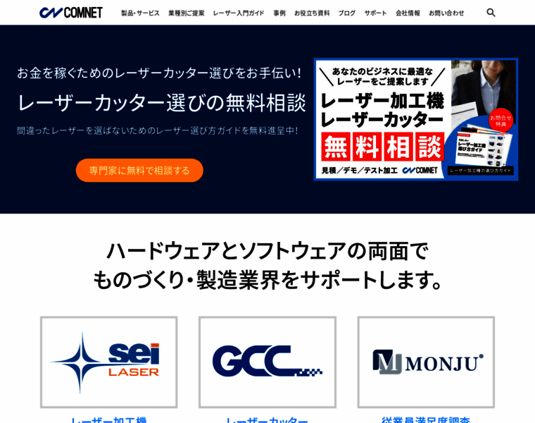 Comnet-network.co.jp thumbnail