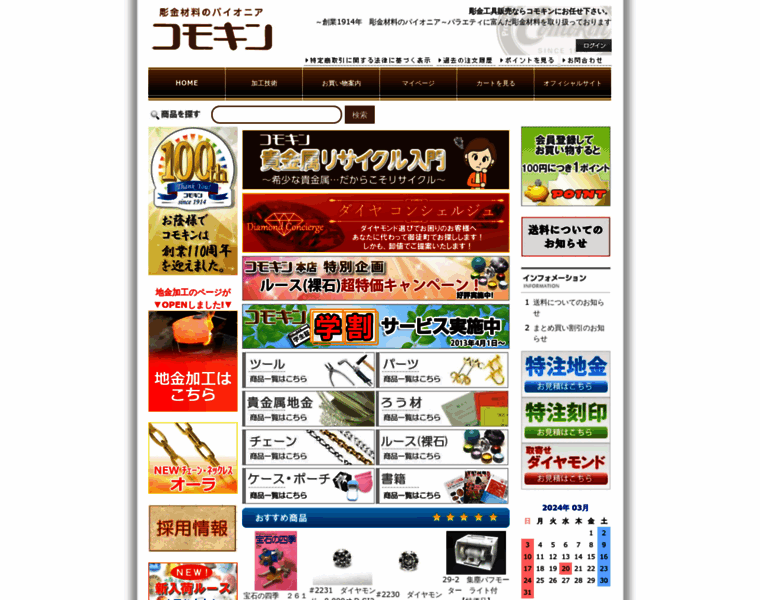 Comokin.co.jp thumbnail