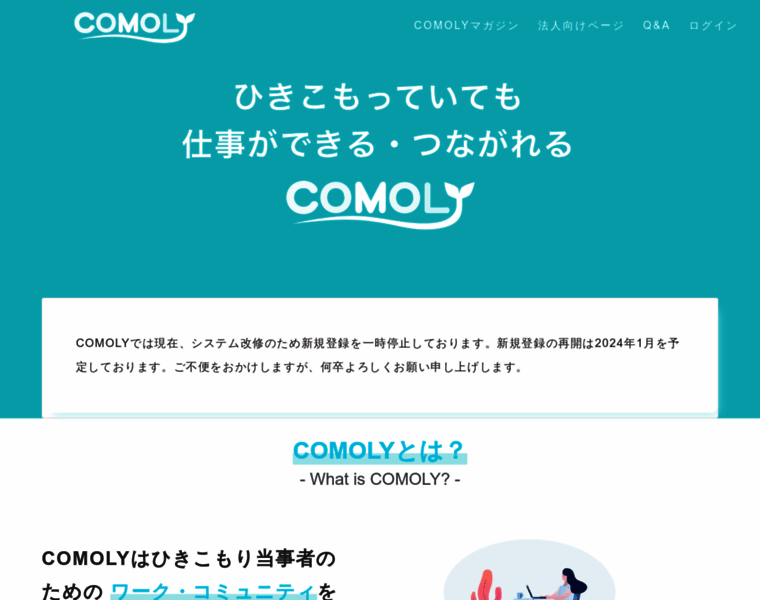 Comoly.jp thumbnail