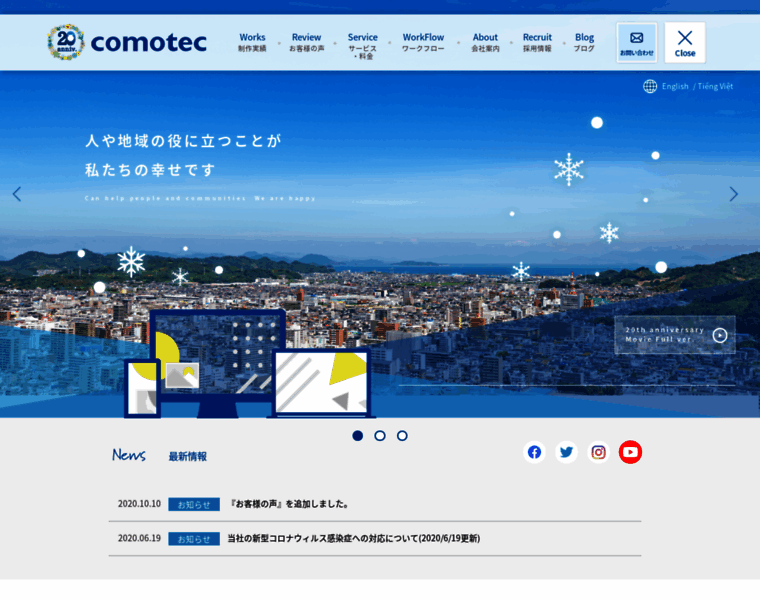 Comotec.ne.jp thumbnail