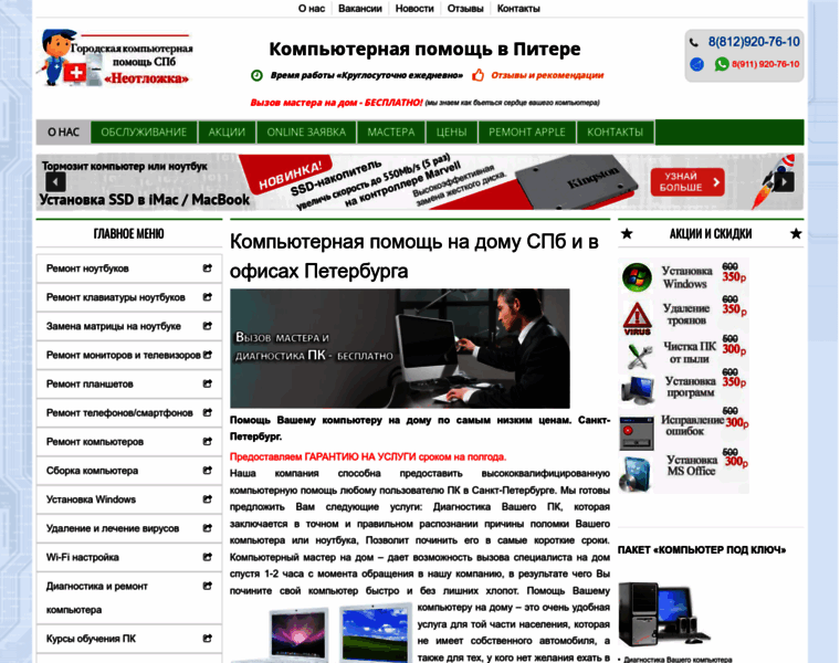 Comp-neo.ru thumbnail