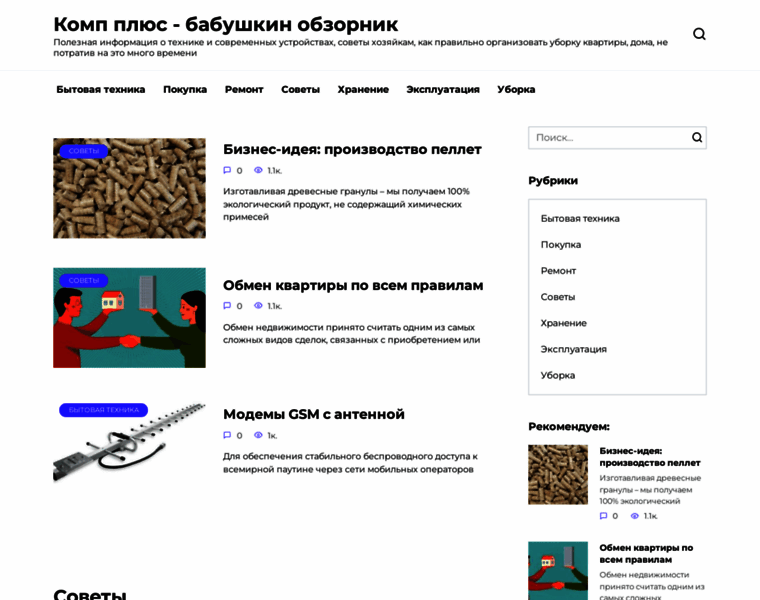Comp-plus.ru thumbnail