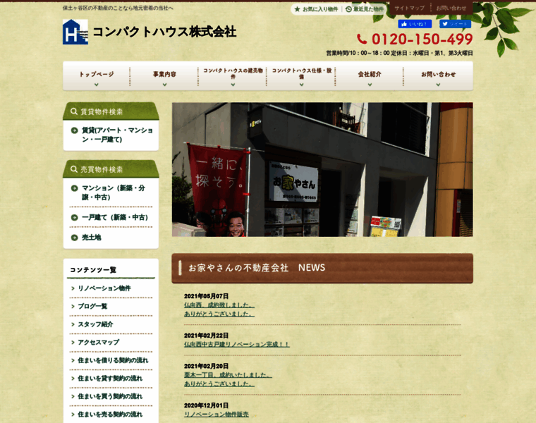 Compacthouse.jp thumbnail