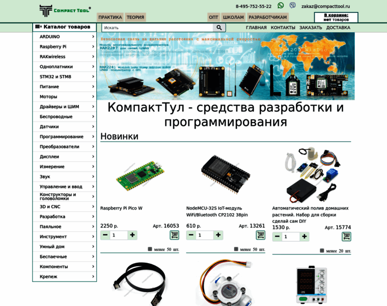 Compacttool.ru thumbnail