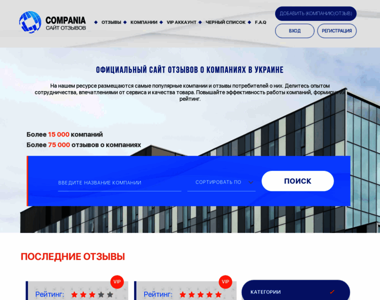 Compania.com.ua thumbnail
