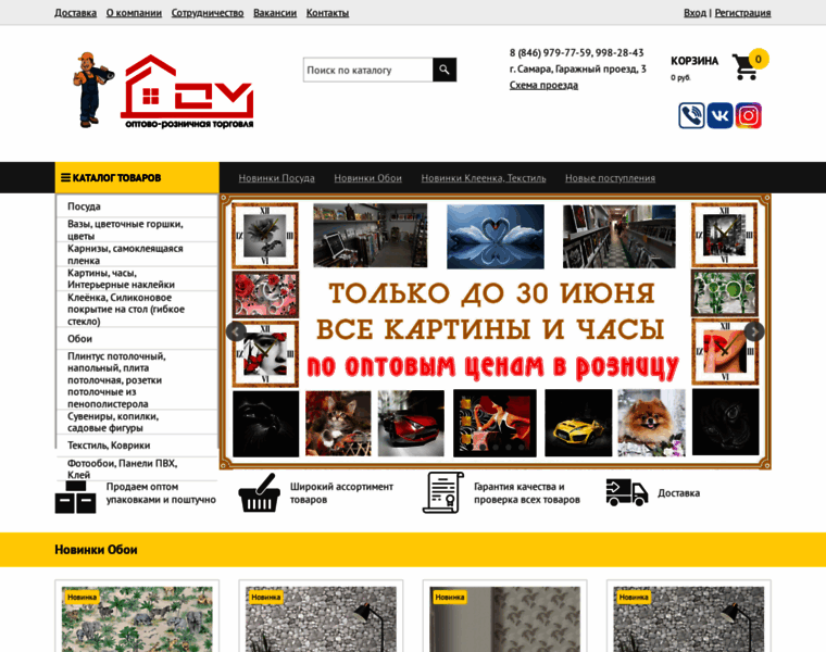 Company-dom.ru thumbnail