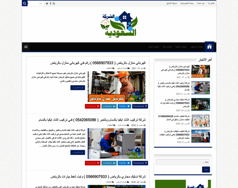 Company-saudi.com thumbnail