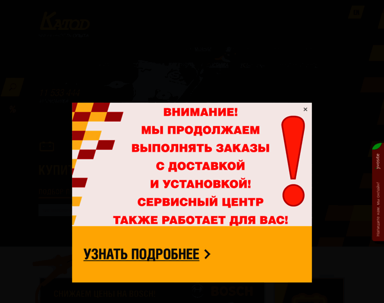 Company.katod.ru thumbnail