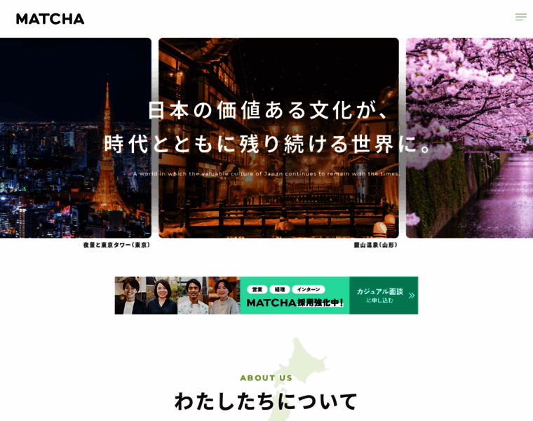 Company.matcha-jp.com thumbnail