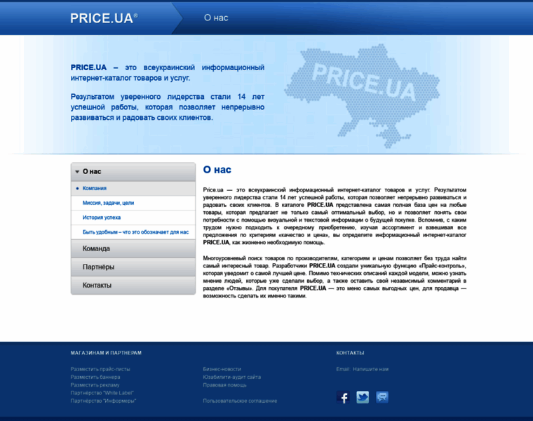 Company.price.ua thumbnail