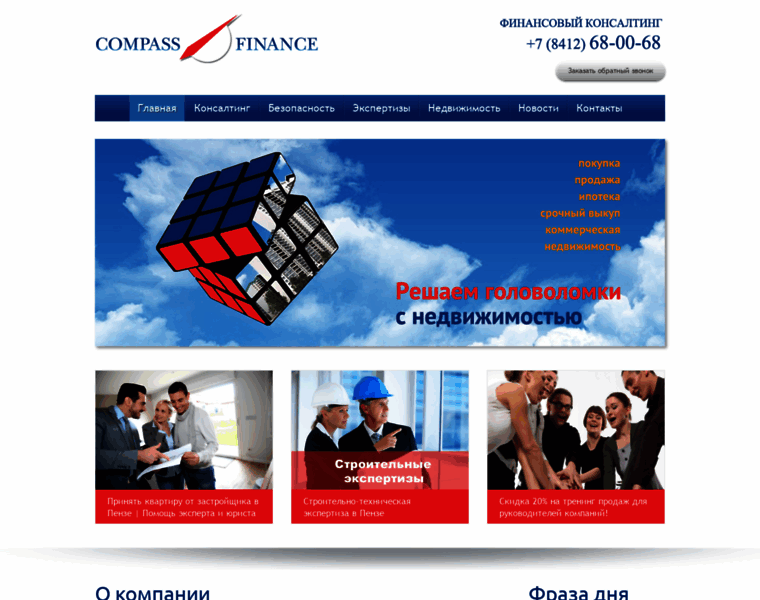 Compass-finance.ru thumbnail